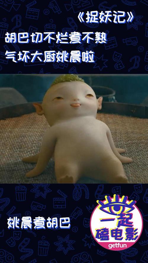 小妖王胡巴视频,短视频里的奇幻萌宠魅力