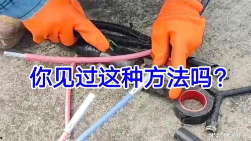 电缆对接视频