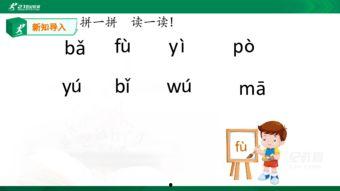dtnl拼音教学教案视频,轻松掌握拼音发音技巧