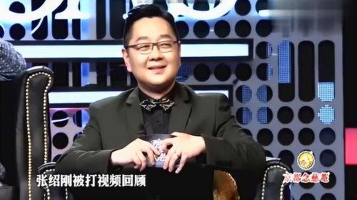 张绍刚被打视频,冲突瞬间引发网友热议
